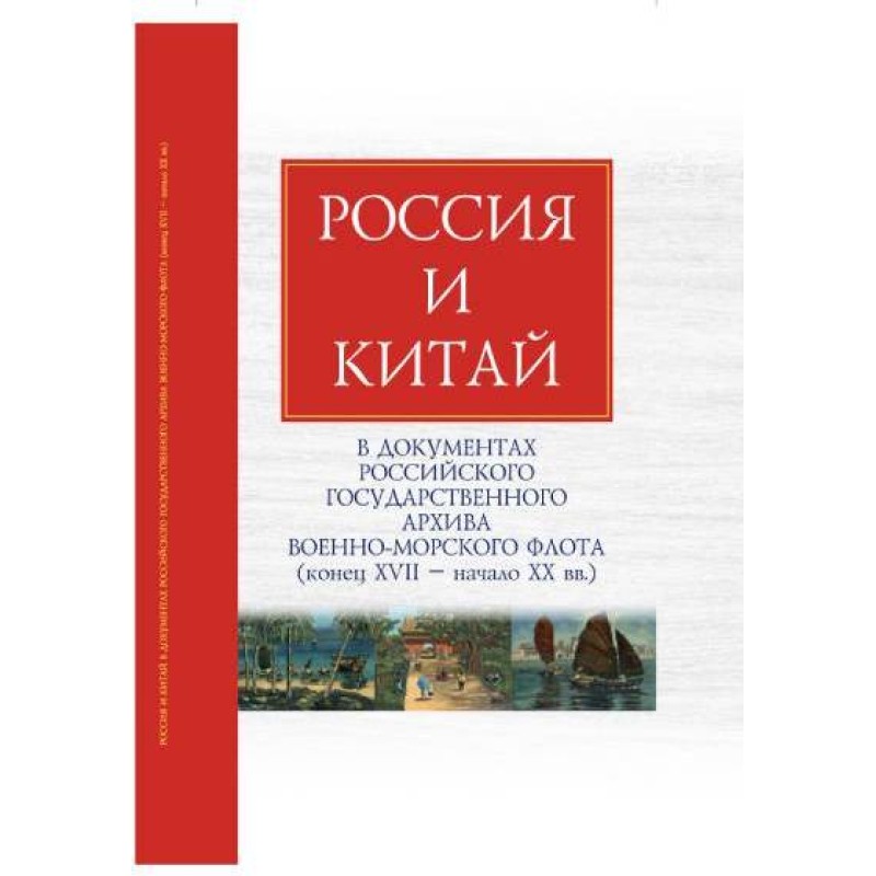 https://orientalbook.ivran.ru/image/cache/catalog/1-800x800.jpeg