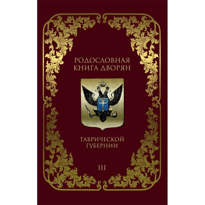 Читать дворянин по неволе. Мещанин во дворянстве книга. Комедия мольера мещанин во дворянстве. Мещанин во дворянстве автор произведения. Мольер ж.